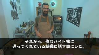 【感動する話】妻と高級料亭に行くと俺を見下す元カノと再会「私の彼氏大手企業の次期社長なのwあなたは相変わらず貧乏ねw」直後、俺の妻が現れ「元カノさん、本当にありがとう」