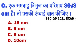 एक समबाहु त्रिभुज का परिमाप 36√3 cm है। तो उसकी ऊंचाई ज्ञात कीजिए ।