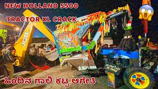 New Holland 5500 tractor ಹಿಂದಿದ ಗಾಲಿ ಕಟ್ಟ ಆಗೇತಿ 😱 ಯರಗಟ್ಟಿ ಕಣದಾಗ / tractor back xl crack