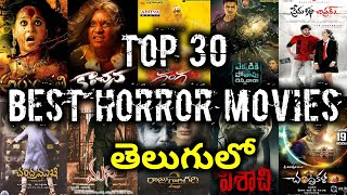 Top 30 Best Telugu Horror movies list