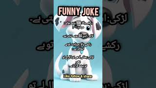 Latifa | آج کا لطیفہ | best jokes | jokes in Hindi | Urdu Latefay | Urdu jokes | Pathan jokes #jokes