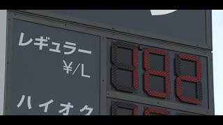 【先月に続きまた値上げ『ガソリン補助金』縮小】一夜明け“7円”アップしたスタンドも 「冬で暖房の金額もあるし…圧迫される」 今後もさらに値上がりの可能性 灯油も5円ほど値上がりか 北海道札幌市