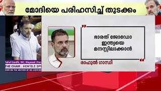 ഞാൻ ആൾക്കൂട്ടത്തിന്റെ ശബ്ദമല്ല കേട്ടത്, ഓരോ വ്യക്തികളുടേയും ശബ്ദമാണ് -രാഹുൽ ​ഗാന്ധി