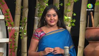 Varicose Veins -1 |AAHARAVE OUSHADI | AyushTV