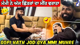 ਮੰਮੀ ਨੇ ਅੱਜ ਛਿੱਤਰਾਂ ਦਾ ਮੀਂਹ ਵਰਾਂਤਾ 😭😂 Gopi Hath Jodgya Mmi Muhre 😂 #manishoker #gopishoker #funny