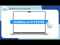 ucode4 플랫폼 ukit ai 컨트롤러 가이드