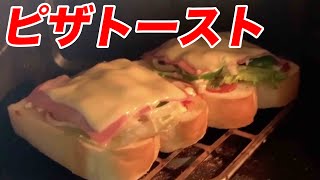 【カフェ風】優雅な朝に食べたい！！厚切りピザトースト