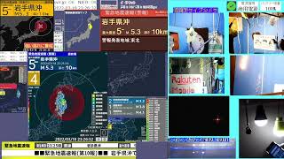 【緊急地震速報-警報発表】令和4年3月18日23時25分発生　岩手県沖　最大震度5強