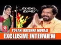 Posani Krishna Murali Exclusive Interview With Savitri | Sankranti Special | Madila Maata | V6News