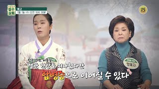 혈관 건강 지키는 건강법_장수상회 112회 예고 TV CHOSUN 250101 방송