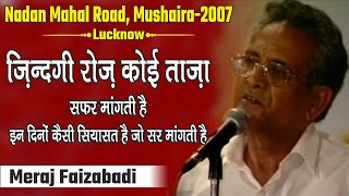 Meraj Faizabadi | Zindagi Roz Taza Safar | Lucknow Mushaira