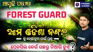 Odisha forest guard recruitment 2023 | previous year question paper | gk class 2023  pyramid classes