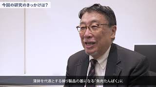 日本初の機能性表示取得の根拠となる研究に携わった亀井教授インタビュー