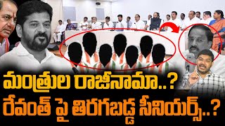 Tummala Nageswara Rao Decision On Agriculture Department CM Revanth Reddy  | YR TV Telugu