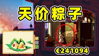 饥饿派画家：再创记录！一幅画24万！