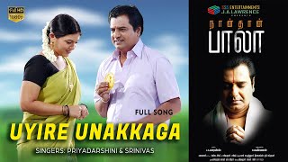 Uyire Unakkaga | Naan Than Bala | Vivek | Shwetha Bandekar| Priyadarshini | Srinivas | Venkat Krishi