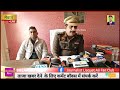 पति निकला हत्यारा murder case hajipur goheta mewat big news 29 january 2025