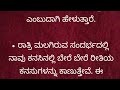 signs of bad time ಕೆಟ್ಟ ಸಮಯದ ಸೂಚಕಗಳು. @deepthiurs3814