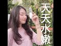 保濕補水 隨時拯救乾荒肌｜膠囊補水噴霧儀｜ms.elec米嬉樂 保濕噴霧 補水神器