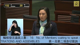 立法會會議 (2019/06/19) - I. 急切質詢 (第三部分)