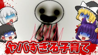 【ゆっくり実況】「絶対に見てはいけない育成ゲーム」が鳥肌が立つレベルに怖すぎた！！うp主、発狂する！？【たくっち】【livestock】