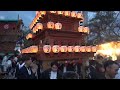 西条祭り2023　令和五年度伊曽乃神社例大祭　宮出し⑥