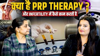 PRP Therapy to improve Egg Count \u0026 Quality | Infertility Tips | HIIMS