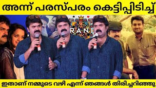 Anoop Menon About Shankar Ramakrishnan | Anoop Menon About Bhavana | Rani Malayalam Movie | Bhavana