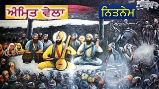 ਅੰਮ੍ਰਿਤ ਵੇਲਾ I Amrit Wela I ਨਿੱਤਨੇਮ I Nitnem I Prabhsimranjit Singh I nihalonihal