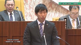 平成29年12月第7回坂井市議会定例会 　12月11日一般質問10　小原慶之議員