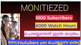 YOUTUBE കൊണ്ട് എന്തെങ്കിലും നേടാൻ പറ്റുമോ..?🤔 വീട്ടമ്മയിൽ നിന്നും Youtube ലേക്ക്.. 💯✅എന്റെ അഭിപ്രായം