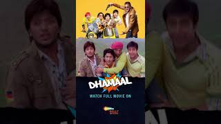 मरने से पहले बोसे में क्या कहा था🔫 | Superhit Movie Dhamaal