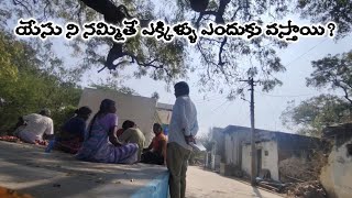 బొల్లవాని పల్లె గ్రామం. తుగ్గలి Village Street Gospel Service 6 February 2023