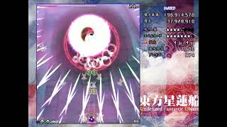 東方星蓮船 Hardノーコン 早苗B