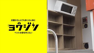 防災アプリを開発しました！ (1) 30秒