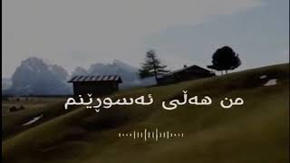 ئایی ڕوی زەمانە ڕەش بێ ، وریای ئەم قسەیە بن.