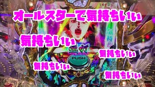 【Pフィーバーアクエリオン ALL STARS】　チョイ熱～激アツ【アタリもハズレもあるよ☆】