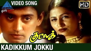 Good Luck Tamil Movie Songs | Kadikkum Jokku Video Song | Prashanth | Riya Sen | Pyramid Glitz Music