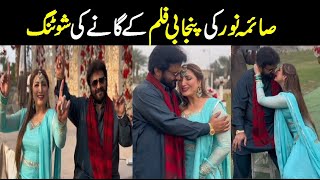 Saima Noor Punjabi Film Song Shooting | Film Lahore Qalander | Eid ul Fitr 2023 | Inner Pakistan