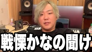 【チバニャン】DJまるにDVされた戦慄かなのを救いたい