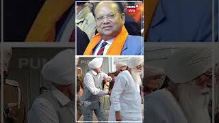 ਡੇਰਾ ਮੁਖੀ ਨੇ ਦਿੱਤੀ ਸਾਬਕਾ MLA ਨੂੰ ਸ਼ਰਧਾਂਜਲੀ | Moga News Punjabi News  | #shorts | N18S