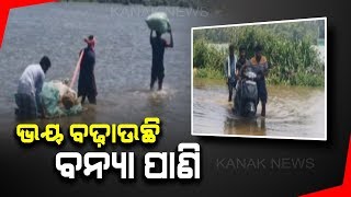 Flood Water Enter Villages In Astaranga, Many People Affected Badly