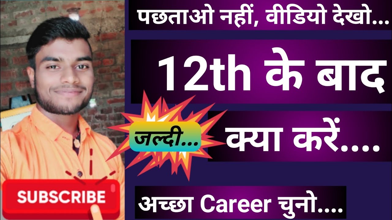 12th Ke Baad Kya Kare Science, Arts And Commerce Students | Best Career ...