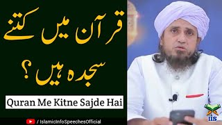 Kya Quran Mein 15 Sajde Hai ? | Quran Me Kitne Sajde Hain | Mufti Tariq Masood || IIS