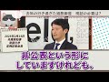 【兵庫県知事斎藤元彦最新】質問の根拠が週刊文春じゃないとつらい…　裏付けをとらない活動家の空虚な質問が続く