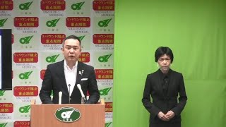 新型コロナウイルス感染症に関する知事からのメッセージ（令和3年6月29日）