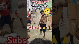 ସୁରାଳ ଗାଁ ର ଦୁର୍ଦାନ୍ତ ରାବଣ 💀❌#shorts #yt shorts#trending#viral shorts#Manoj official 3.0