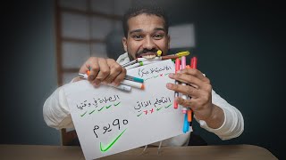 هذه الورقة هي السر (الشرح بالفيديو)