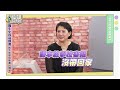 醫生家庭小孩這樣教 輕鬆養出第一志願兒 【 @bringitontvbs 】2022.06.04 楊月娥.譚敦慈.江坤俊太太 violet