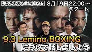 質問・コメント全部答えます！30分だけLIVEします！